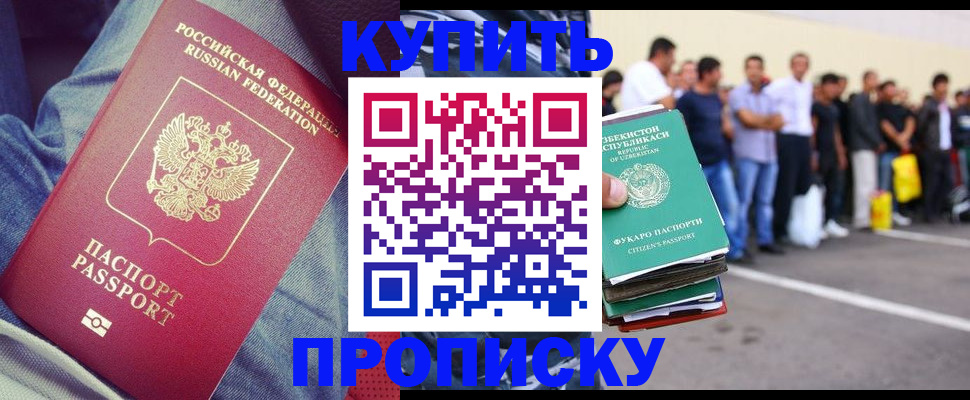 миграционный учет в Тюкалинске