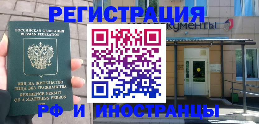 временная регистрация 2025 в Тюкалинске